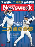 ニューズウィーク日本版　Newsweek Japan